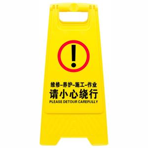ป้ายจราจรพลาสติกสีเหลืองแบบกำหนดเองได้ป้ายเตือนเตือน - Product Image 1