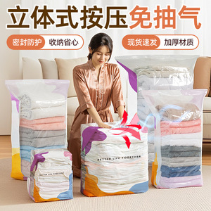 3D Vacuum <b>Compression</b> <b>Bags</b> Rectangle Sealing Storage For Quilt And Clothing Wardrobe Organizer With <b>Compression</b> Feature - Product Image 1