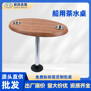 โต๊ะรูปวงรีสำหรับเรือพร้อมที่วางแก้วสำหรับอุปกรณ์เสริมทางทะเล - Product Image 5