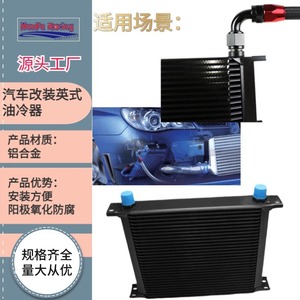 ฮ่าวฟา ออยล์คูลเลอร์ AN10 10 แถว สีดำ สำหรับเครื่องยนต์และเกียร์ อัพเกรดแบบดัดแปลง - Product Image 2