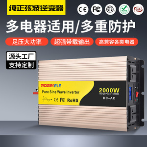 Inversor de Onda Sinusoidal Pura Rogele de 2000W DC a AC para Vehículos, Hogar y Uso Solar - Product Image 5