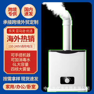 Humidificador Ultrasónico de 6L de Gran Capacidad y Alto Rendimiento de Vapor para Uso Comercial, en Oficinas y en el Hogar - Product Image 1