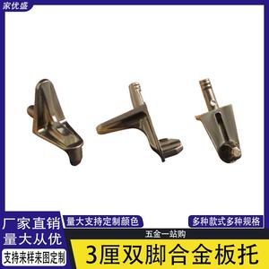 Support d'étagère en alliage à double bras de 3 mm pour cloisons de placard à fixer, supports de planches en bois mobiles, support de verre intégré pour - Product Image 5