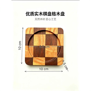 Solid Wood Checkerboard Coaster Square <b>Heat</b> Insulating Mat For Table Dining Kitchen Use - Product Image 3