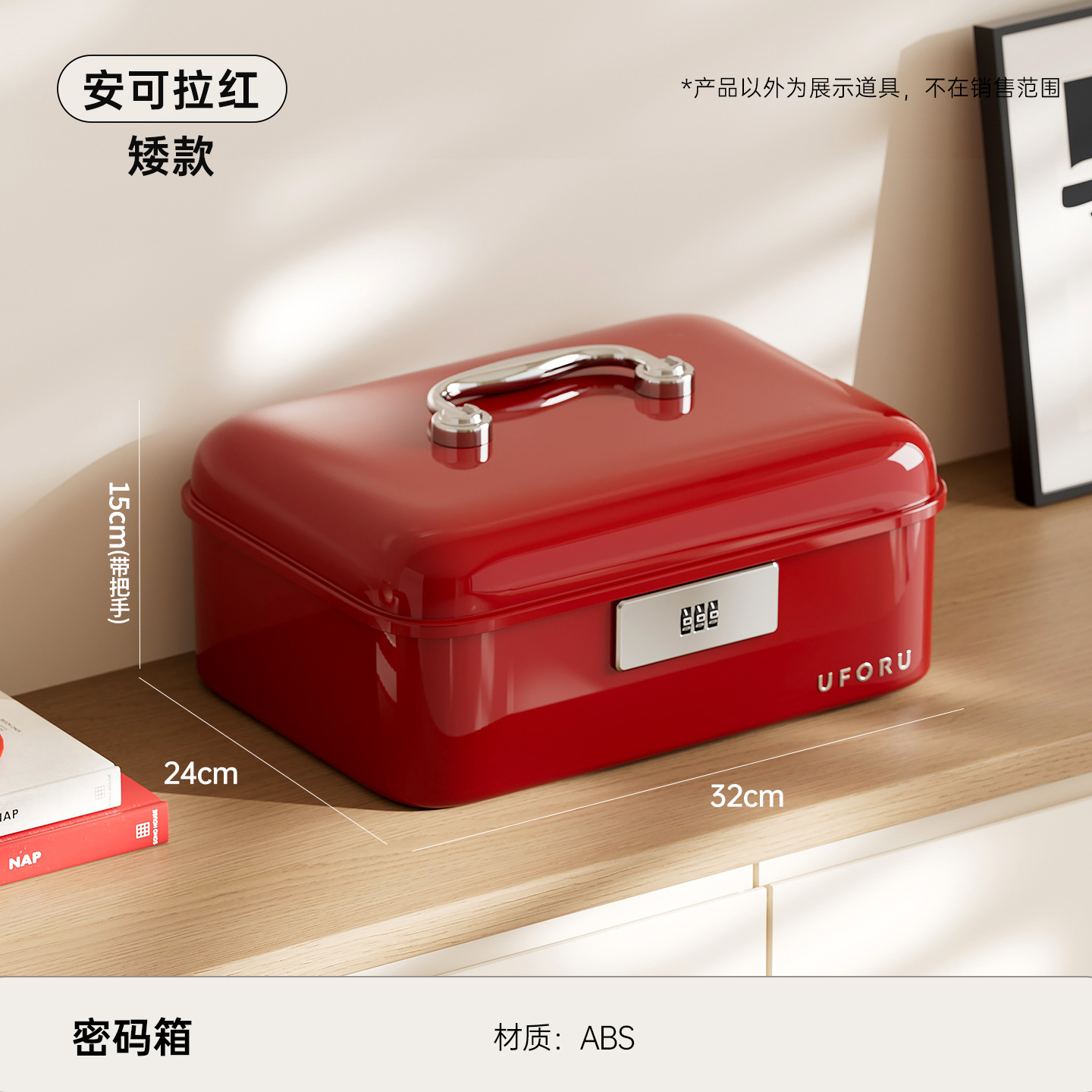 Combination Safe (Short Version) - Anchor Red