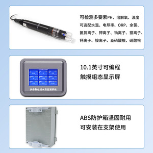 ค่า pH, ORP, COD, EC, DO, SS, BR, TU, NH3-N - Product Image 5