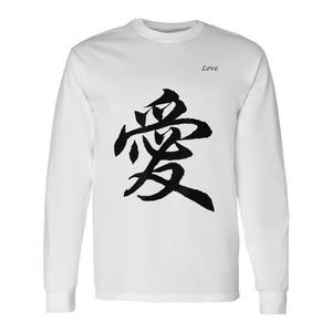 เสื้อยืดแขนยาวลายตัวอักษรจีน "ความรัก" - Product Image 1