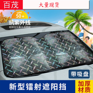 Car Sunshade 140x70cm Aluminum Foil Foldable Windshield Protection For Front Window Auto <b>Sun</b> <b>Blocker</b> - Product Image 2