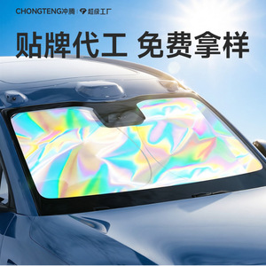 Parasol Láser para Coche con Aislamiento Térmico, Parabrisas Delantero 140x70cm 145x82cm, Instalación con Ventosas, Ajuste Universal - Product Image 3