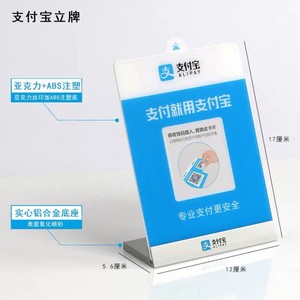 Alipay QR Code Stand 170 Mm Aluminum Base Durable Display <b>Hook</b> - Product Image 1