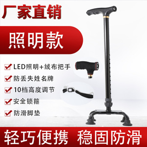 Canne à quatre pieds en alliage d'aluminium avec lumière LED, légère, rétractable, antidérapante, pour l'aide aux personnes âgées, bâton de marche - Product Image 3