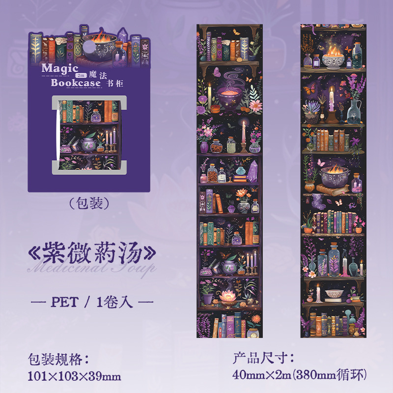 C Zi Wei Medicine Soup-Purple