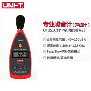 Uni-T Sound <b>Level</b> Meter <b>Digital</b> 40-130dBA 20Hz-20kHz Noise Tester Volume Decibel Meter - Product Image 4