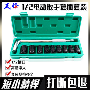 Llave de Tubo Fuxin de 38 mm Hexagonal con Enchufe de 1/2 Pulgada, Acero de Grado Industrial para Reparación Automotriz - Product Image 5