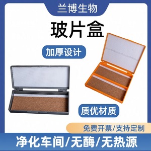 Weakened Slide Box BPH-50100 50 Or 100 Slides ABS Plastic Premium For <b>Microscope</b> Slides - Product Image 4