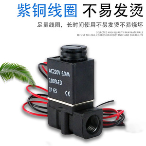 วาล์วน้ำพลาสติก NGS นิวเมติก2P025 08 06 Dc24V สองพอร์ตสองตำแหน่ง - Product Image 4