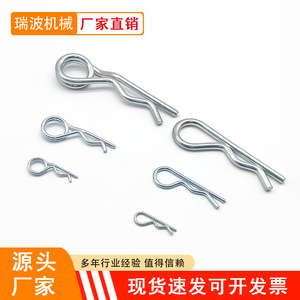 Double Ring R Pin Standard Cotter Pin 1-8mm Type B DIN11024 Mechanical <b>Fastener</b> - Product Image 2
