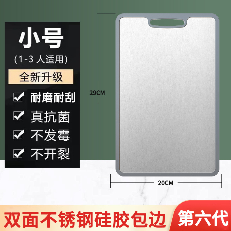 Anti-slip silicone edge [304 food grade] 29*20cm