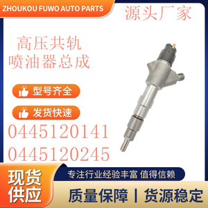 หัวฉีดน้ำมันคอมมอนเรล Kang Hongda รุ่น 0445120141 สำหรับ GAZ MAZ PAZ D260 - Product Image 5