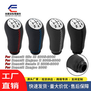 Poignée de levier de vitesses Renault MK3 5 vitesses, en cuir, ergonomique, pour boîte manuelle - Product Image 2