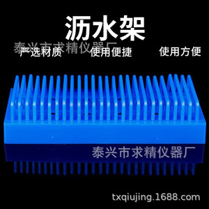 Qiujing Instrument Factory Plastic Slide Drainer Blue Laboratory Glass <b>Plate</b> Drying <b>Rack</b> Test Tube <b>Racks</b> - Product Image 5