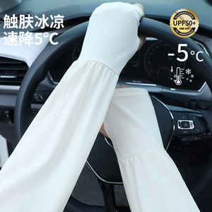 ปลอกแขนกันแดดสำหรับผู้หญิง ผ้าไหมน้ำแข็ง UV50+ ยาวพิเศษ สำหรับขับรถและทำงาน - Product Image 1