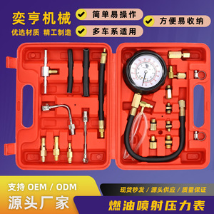Manómetro de presión de inyección de combustible, herramienta mecánica de prueba de compresión para mantenimiento automotriz de automóviles y motocicletas - Product Image 5