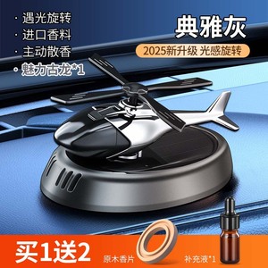 Difusor <span class=keywords><strong>de</strong></span> Aroma para Auto QSF, Decoración para Auto, Avión Giratorio con Energía Solar, Perfume, Consola Central, Artículo Decorativo <span class=keywords><strong>de</strong></span> Alta Gama - Product Image 6
