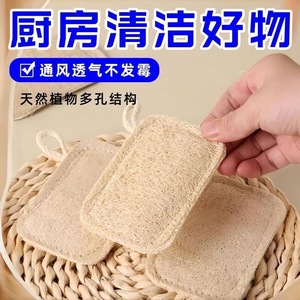 Loofah Sponge Cleaning Pad Small Size Household Kitchen Dishwashing Brush Natural Sponge Scouring Pad - Product Image 4