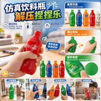 Bestseller transfrontalier : Jouet unisexe en plastique souple en forme de soda, gadget sensoriel anti-stress, bonbons moelleux au malt à tirer, 3+