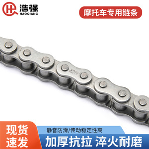 โซ่รถจักรยานยนต์ Haoqiang รุ่น 428H 420 520H โซ่แบบหนาพิเศษสำหรับเปลี่ยนซ่อม - Product Image 5