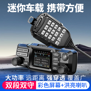 Radio mobile numérique ZASTONE D500 à messagerie instantanée, 25W, mini, à deux étages, panneau extérieur séparé, plate-forme de chariot, >5000mAh - Product Image 1