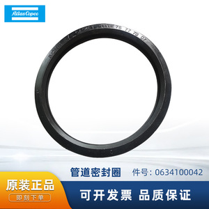 แหวนปิดผนึกท่อแอตลาส คอปโก้ 0634100042 สำหรับอะไหล่เครื่องอัดอากาศ - Product Image 5