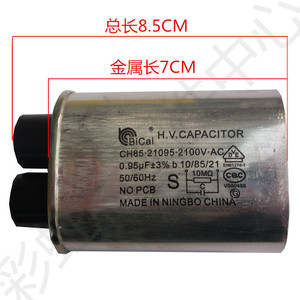 Bicai H.V. Condensateur 0,95 µF 2100 V CA pour four à micro-ondes, fabriqué en Chine - Product Image 1