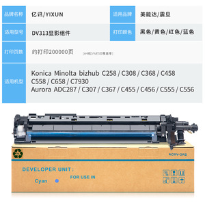 ชุดพัฒนาภาพสีฟ้าที่ใช้ร่วมกันได้สำหรับเครื่องพิมพ์เลเซอร์ Konica Minolta C258 C308 C368 C458 C558 C658 C7930 รุ่น AOXV-ORD - Product Image 5