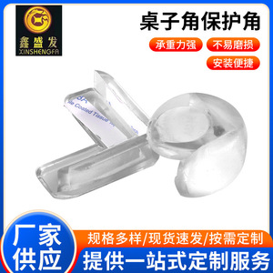 L-Shaped Silicone <b>Corner</b> <b>Protector</b> Transparent Thickened Safety Guard For Children Furniture Edge Protection - Product Image 5