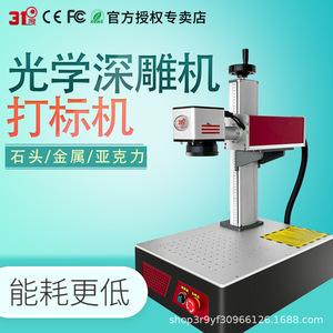 31D Laser Engraver CO2 Bench Top Air Cooled <b>Cutting</b> And Engraving <b>Machine</b> For Plastic Metal Wood <b>Paper</b> - Product Image 4