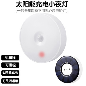 Solar-powered <b>sensor</b> <b>light</b>, USB rechargeable, human body <b>sensor</b> magnetic, for cabinets, bedside, and bedroom nightlights; - Product Image 4