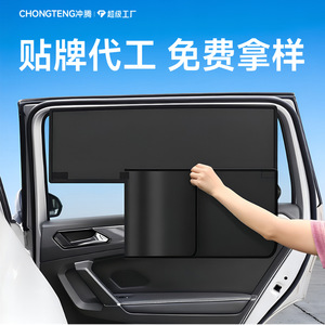 Car Sunshade Side Curtain Magnetic Velcro Style Thick Opaque Vinyl General Fit For Car <b>Window</b> Sun Protection - Product Image 4