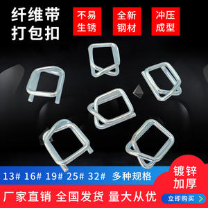 Hebilla de Fibra de Polipropileno Flexible para Flejes, Hebilla de Alambre, Hebilla de Hierro para Flejes, Modelo PP para Embalaje - Product Image 4