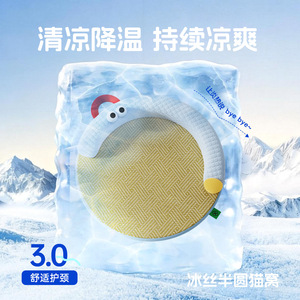New pet cooling <b>mat</b>, ice silk <b>cat</b> bed, breathable, removable and washable, suitable for spring and summer, ideal for dogs and - Product Image 5