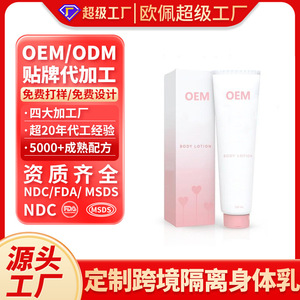 Lotion corporelle OEM 120ml hydratante pour usage général - Product Image 3