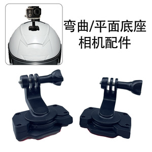 ขายึดกล้องแอคชั่น GoPro แบบปรับได้ ฐานพลาสติกแบบโค้งและแบบแบน พร้อมกาวติดสำหรับหมวกกันน็อคและจักรยาน - Product Image 1