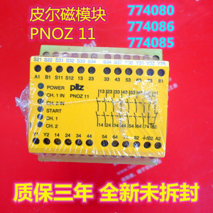 Pilz Pnoz 11 Safety Module 774080 774085 774086 <b>Relay</b> For Industrial Use - Product Image 1