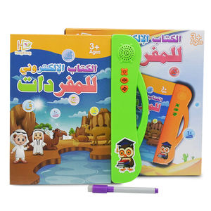 مشغل كتب صوت قرآنية عربية للأطفال آلة تعلم القرآن الإسلامية - Product Image 5