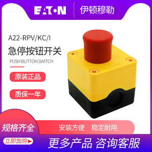 Eaton Emergency Stop <b>Button</b> A22-RPV/KC/I Plastic IP65 Screw Terminal <b>Push</b> <b>Button</b> <b>Switch</b> - Product Image 5