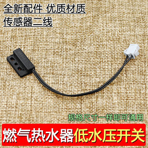 Micro-interrupteur à induction magnétique Yuanyi pour chauffe-eau à gaz, câble de 15 cm pour capteur de débit d'eau, accessoire - Product Image 2