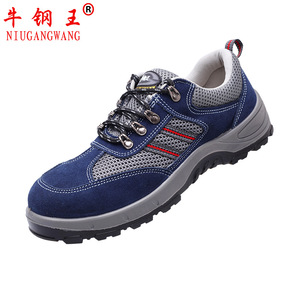 รองเท้าเซฟตี้ Niugangwang สำหรับผู้ชาย หัวเหล็ก ระบายอากาศได้ดี รองเท้าทำงานแบบหุ้มส้นต่ำ สีน้ำเงินกรมท่า ใช้สำหรับงานก่อสร้าง - Product Image 1