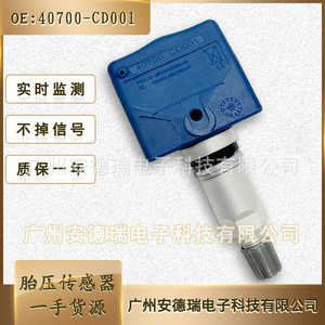 Capteur de pression des pneus 40700CD001 externe pour véhicules Infiniti Nissan - Product Image 5