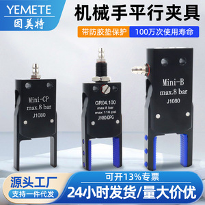 Pince parallèle miniature Ling Yang pour bras robotique, 2 griffes, série A B C, pince carrée avec manchon en silicone - Product Image 5